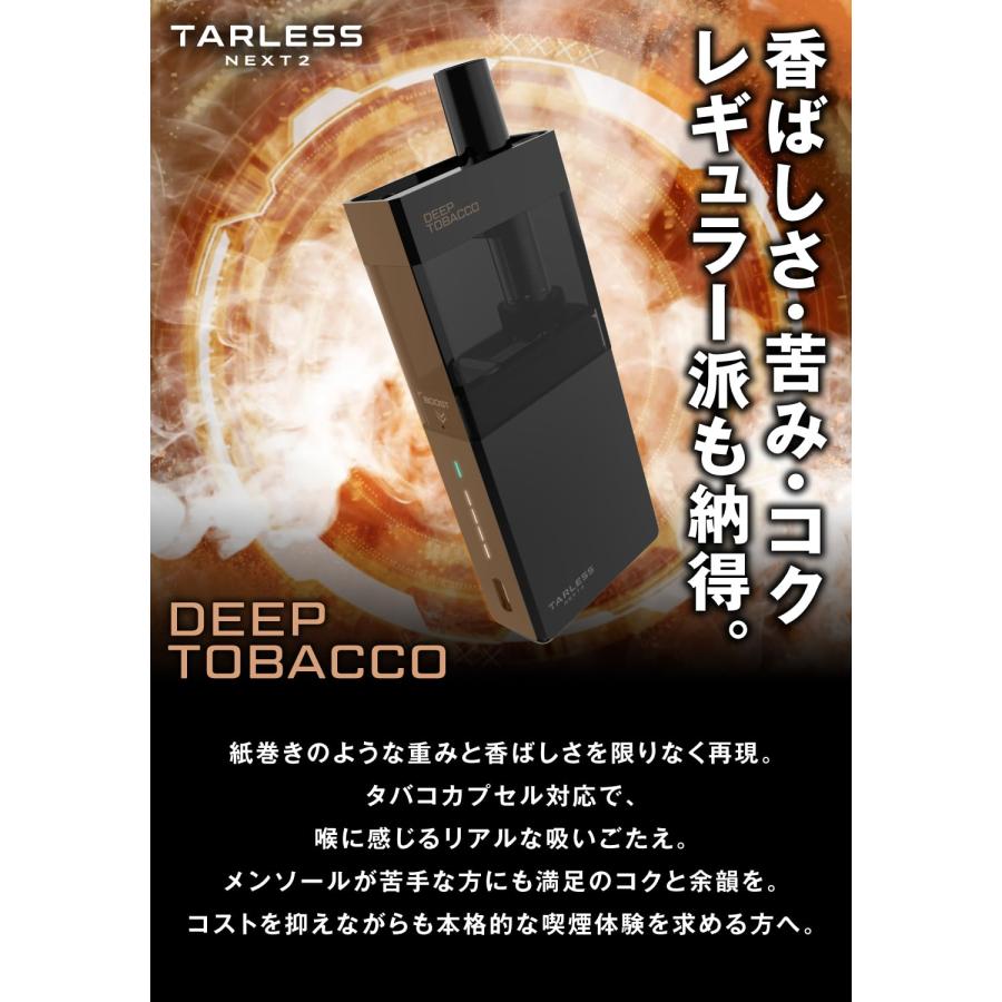 ディープタバコ 【NEXT2】スターター 本体＋交換カートリッジ1個