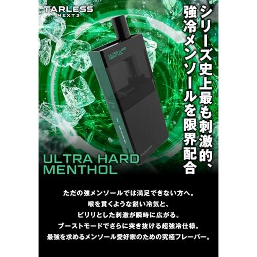 ウルトラハードメンソール【NEXT2】フレーバーカートリッジ 交換 