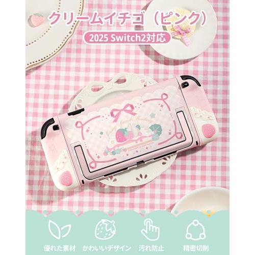 ピンク Switch2カバー Switch2対応 スイッチ2025 PC製 joy con 保護