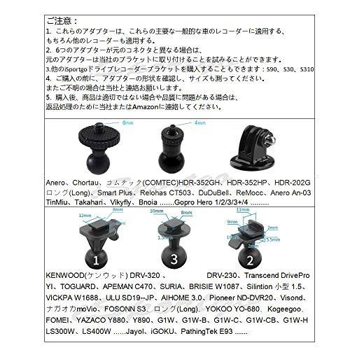 アルティメット ドライブレコーダー ミラー マウント 360度回転 バックミラー ホルダー ブラケット 6つ異なるアダプタ付け Anero コムテック 4927503201743 ライフエンジェル 通販 Yahoo ショッピング