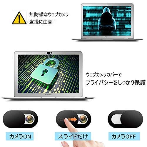 VSuRing ウェブカメラカバー 盗撮防止 0.7mm 超薄型 5個入り スムーズにスライド プライバシー保護 Webcam Cover webカメ｜lifeangel｜02