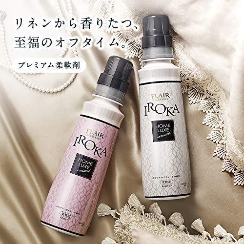 まとめ買い】フレアフレグランス 柔軟剤 IROKA(イロカ) HomeLuxe 