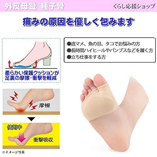 期間限定キャンペーン Sサイズ 足裏保護パッド 中足骨パッド 種子骨保護サポーター 痛み緩和 男女兼用 種子骨 ソルボ 外反母趾サポーター 痛み 魚の目 足の裏 足裏マメパ Supplystudies Com