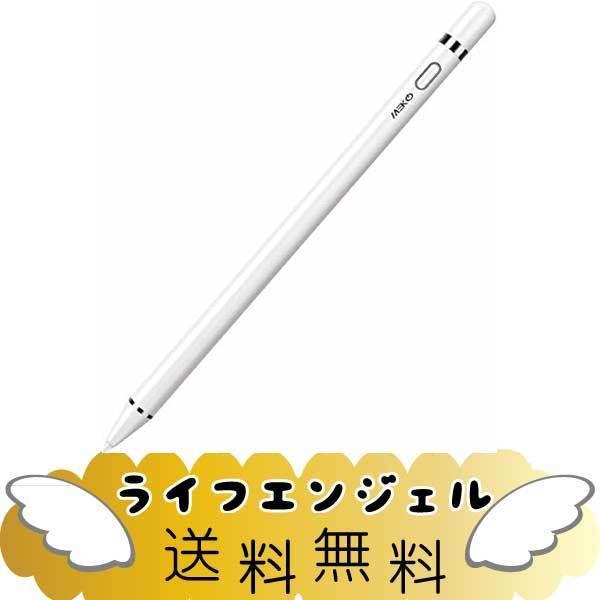 ホワイト- iPad専用ペン タッチペン MEKO 第2世代 パームリジェクション機能付き デジタルペンシル スタイラスペン 5分間 お洒落