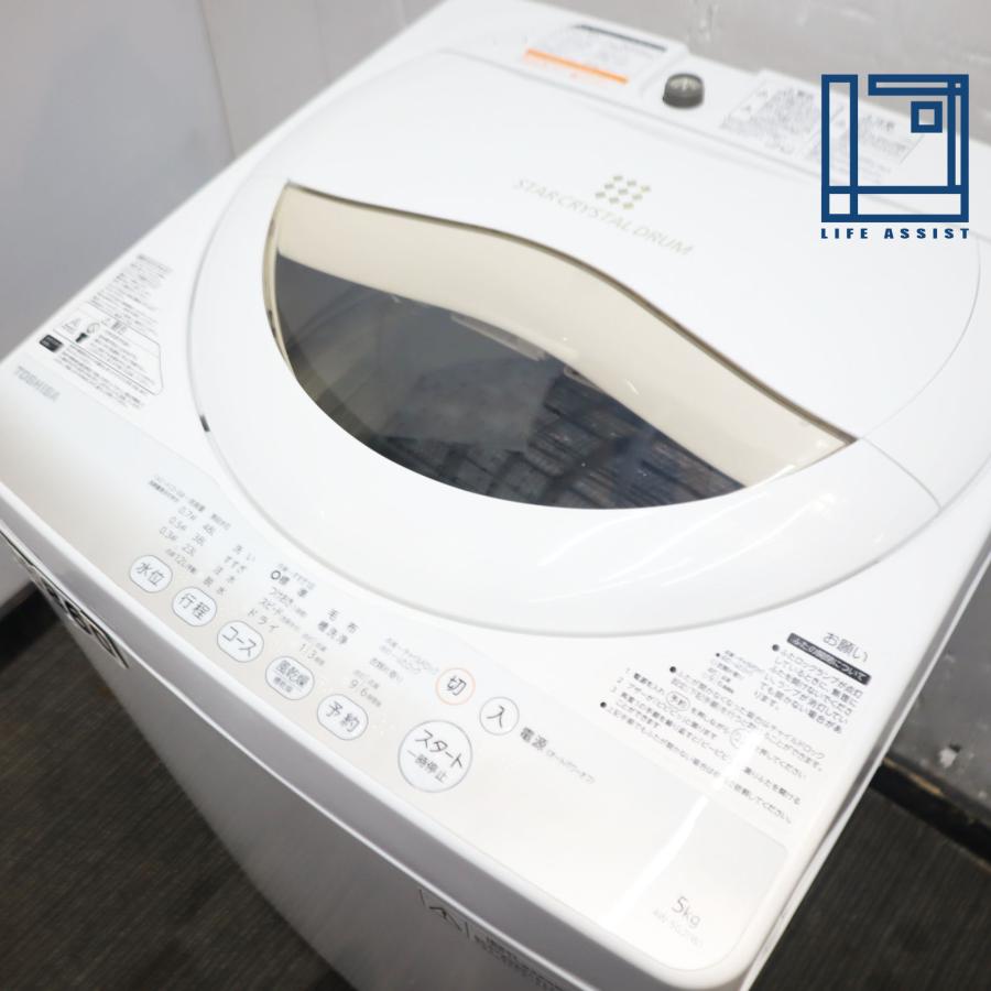 人気特価激安 中古 東芝toshiba 全自動洗濯機 Aw 5g3 洗濯5kg 送料無料 R358 Wantannas Go Id