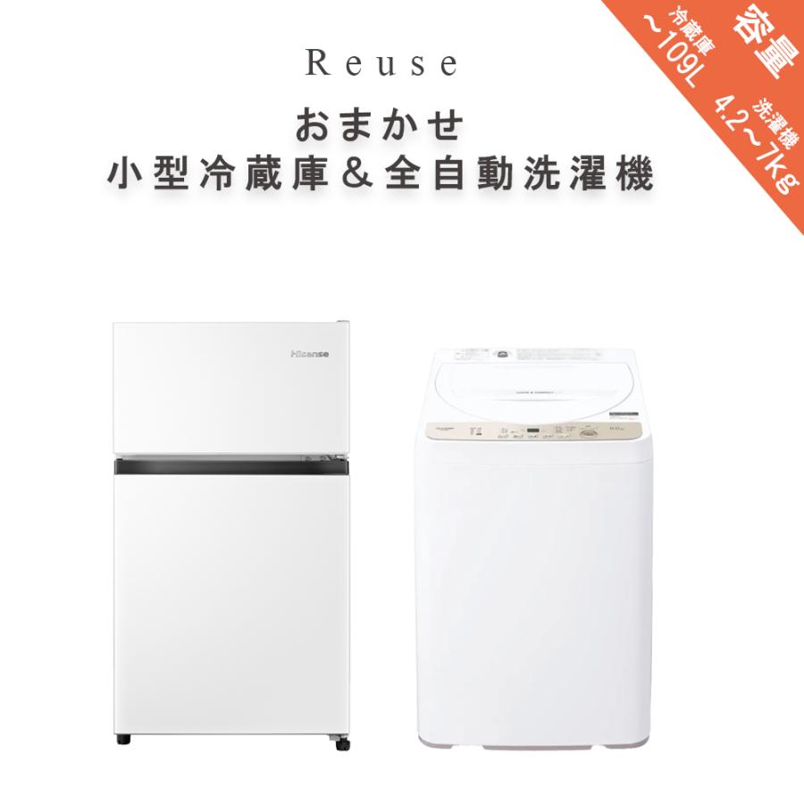 地域限定送料無料】中古家電2点セット Hisense冷蔵庫150L+IRISOHYAMA