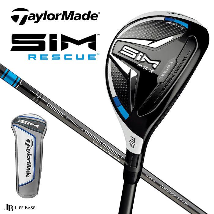 人気の新作 テーラーメイド シム MAX レスキュー ゴルフ