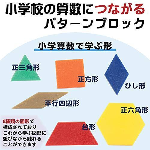 新しいエルメス ラーニングリソーシズ パターンブロック 250ピース 算数教材 図形ブロック Ler0134 正規品 ブロック Www We Job Com