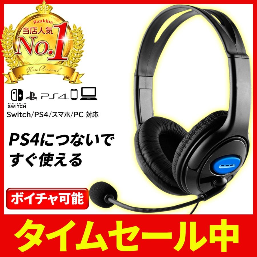 ゲーミングヘッドセット ヘッドホン マイク付き ゲーム PS4 PS5 SWITCH PC 有線 ボイスチャット ゲーム フォーナイト 高音質｜lifecolor