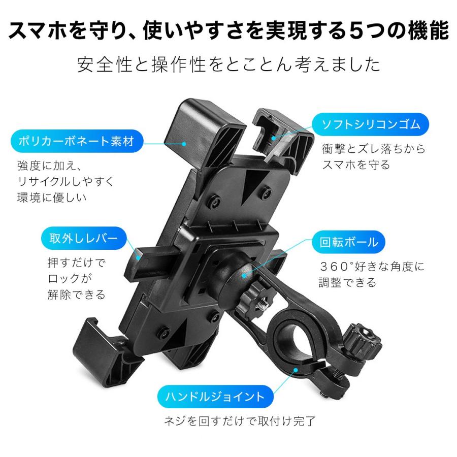 スマホ ホルダー 自転車 落ち ない