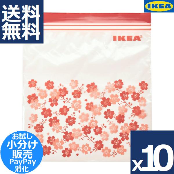 IKEA イケア フリーザーバッグ ISTAD イースタード x10枚 フラワーレッド 2.5L ストックバッグ ジッパーバッグ