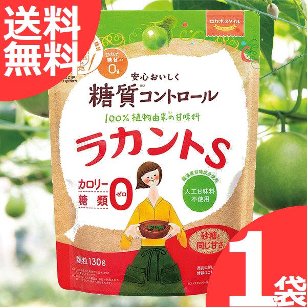サラヤ ラカントS 顆粒 130g 1袋 低カロリー甘味料 :pc-fo300:Life Coorde - 通販 - Yahoo!ショッピング サラヤ ラカントS 顆粒 130g 1袋 低カロリー甘味料 :pc-fo300:Life Coorde - 通販 - Yahoo!ショッピング