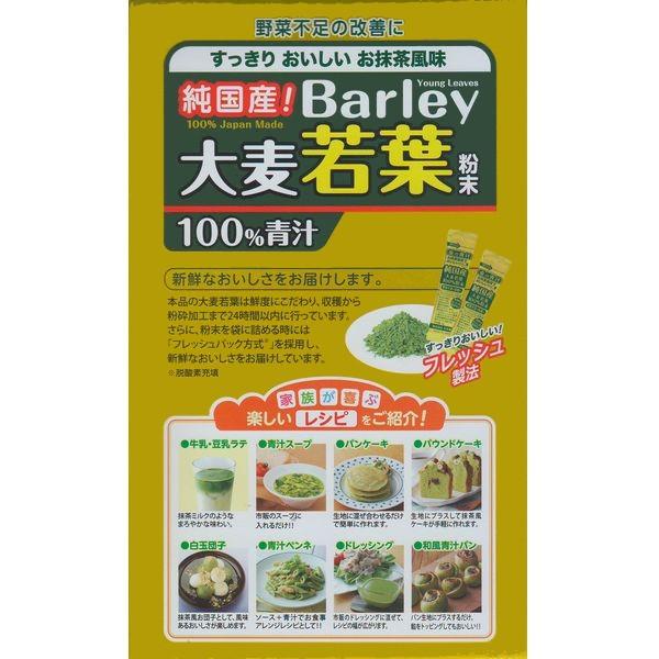 日本薬健 大麦若葉 金の青汁 2包(2杯分) 小分け売り 粉末100％ 純国産