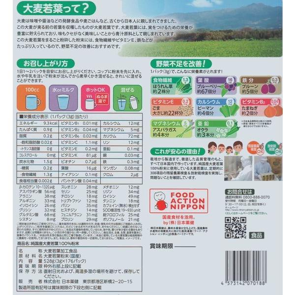 日本薬健 大麦若葉 金の青汁 2包(2杯分) 小分け売り 粉末100 日本薬健 大麦若葉 金の青汁 2包(2杯分) 小分け売り 粉末100