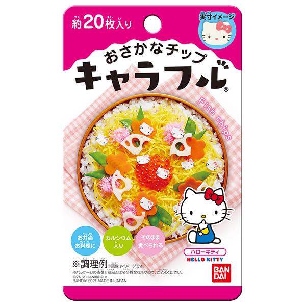 新作製品 世界最高品質人気 キャラフル ハローキティ 1袋 2g 約枚入 キャラ弁当 デコ弁当 Wantannas Go Id