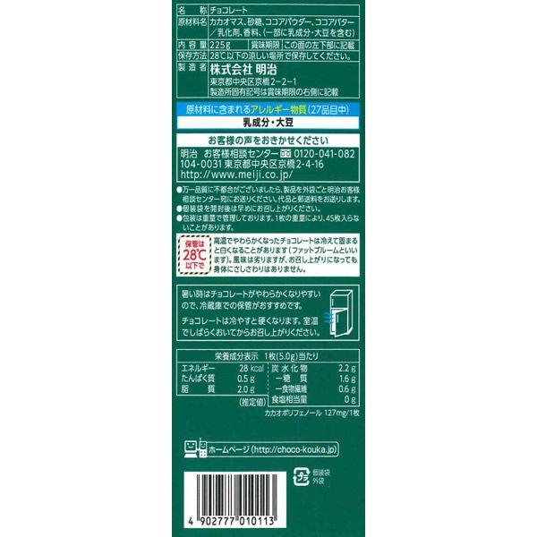 明治 チョコレート効果 カカオ72 X3枚 小分け売り 夏季はチョコが溶けることがございます Pm Sn145 Life Coorde 通販 Yahoo ショッピング