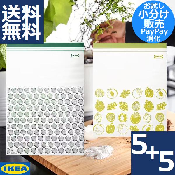 IKEA イケア フリーザーバッグ ISTAD イースタード グリーン6Lx5枚 イエローグリーン4.5Lx5枚(計10枚) ストックバッグ
