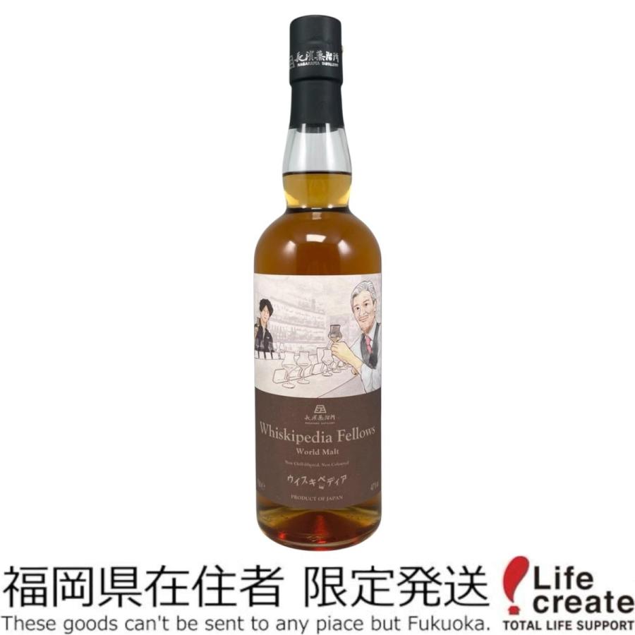 長濱蒸溜所 【福岡県内発送限定】未開栓 長濱蒸溜所×ウイスキペディア