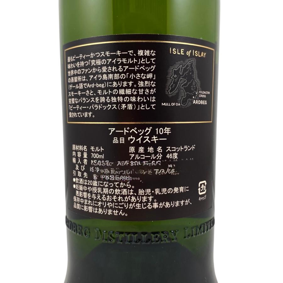 ARDBEG（アードベッグ） 未開栓 10年 スコッチ ウイスキー 700ml 46