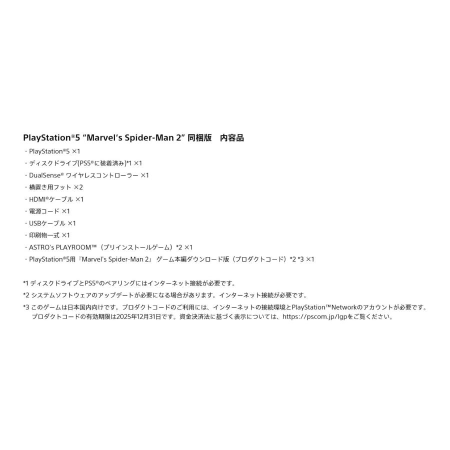 PlayStation - 2台　プレイステーション5 CFI-1200A01 PS5 PlayStation 【未使用】SONY 5 