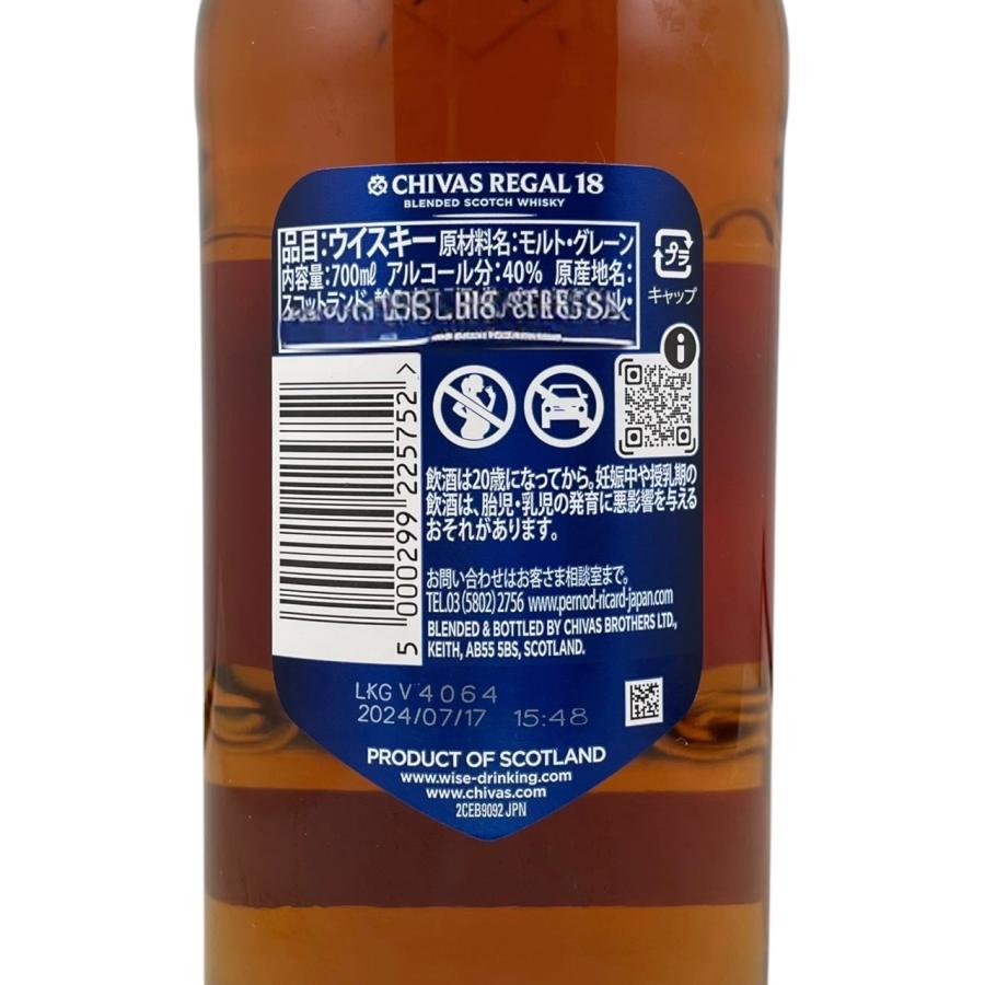 シーバスリーガル（CHIVAS REGAL） 未開栓 18年 スコッチ ウイスキー
