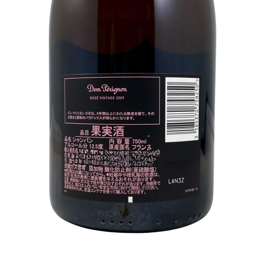 Dom Perignon ドンペリ ロゼ 2009 750ml 12.5% ×2 ドン ペリニヨン ロゼ 2009 750ml 箱なし ブリュット シャンパン