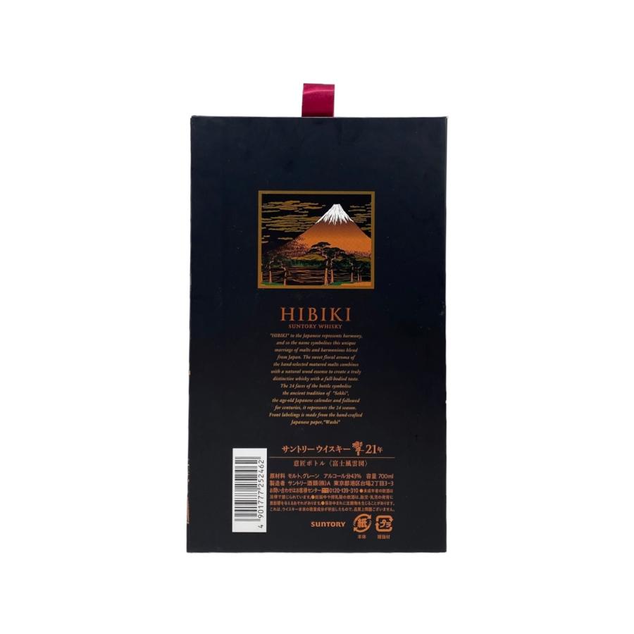 響21年 富士風雲　suntory ウィスキー サントリーウイスキー 響21年意匠ボトル 2015 〈富士風雲図〉 43