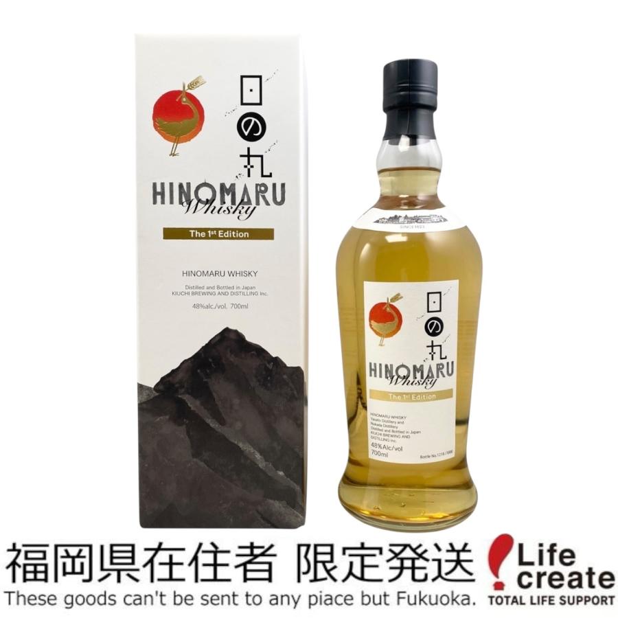 福岡県内発送限定】未開栓 日の丸 ウイスキー 700ml 48％ HINOMARU