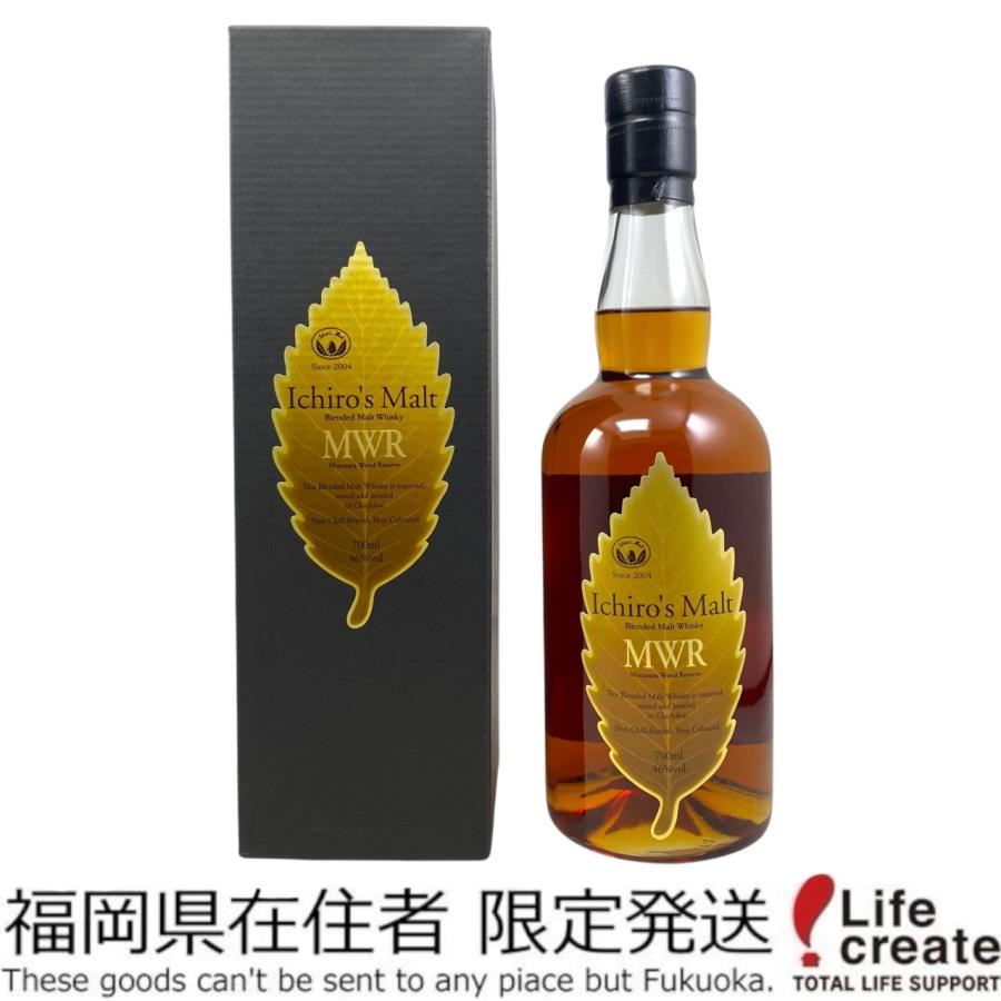 イチローズモルト【MWR】ミズナラウッドリザーブ◼️700ml▲46％●1本箱 イチローズモルト 【福岡県内発送限定】未開栓 ミズナラウッドリザーブ
