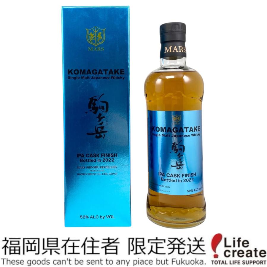 福岡県内発送限定】未開栓 駒ヶ岳 IPA カスクフィニッシュ 2022