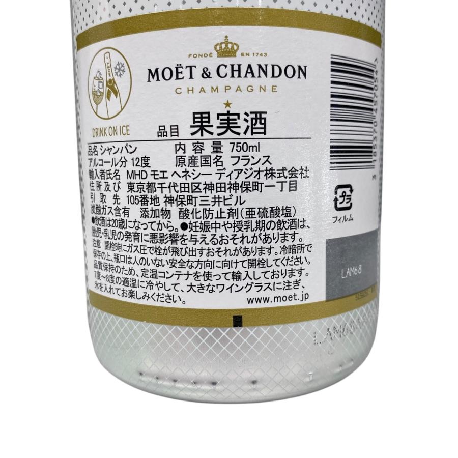 アイス アンペリアル モエ エ シャンドン 750ml MOET＆CHANDON ICE