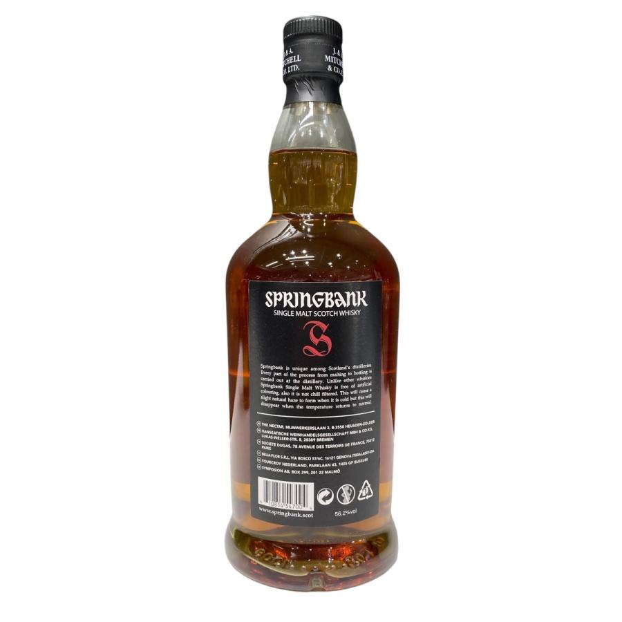 スプリングバンク12年　CASK STRENGTH スプリングバンク12年 カスクストレングス - シガーバー