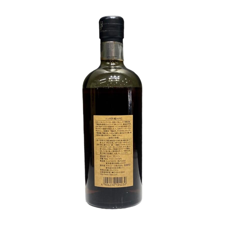 ニッカウヰスキー 【福岡県内発送限定】ニッカウイスキー 竹鶴