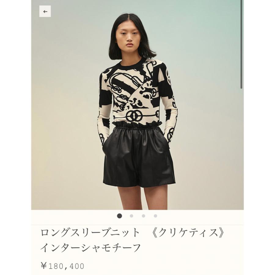 HERMES エルメス ロングスリーブニット クリケティス インター