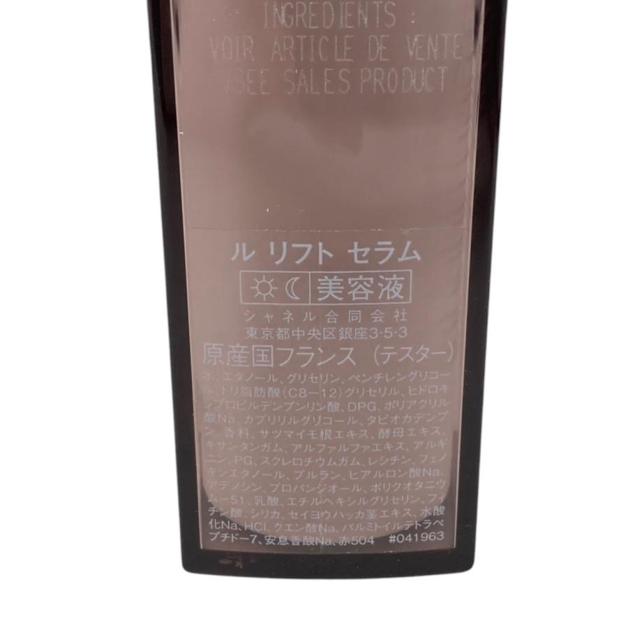 CHANEL（シャネル） 美容液 ル リフト セラム 30ml LE LIFT SERUM 