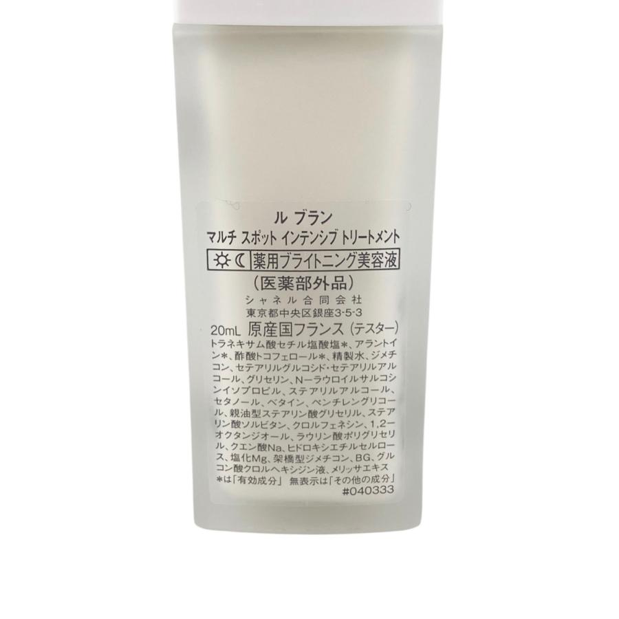 CHANEL（シャネル） 薬用ブライトニング美容液 ル ブラン マルチ