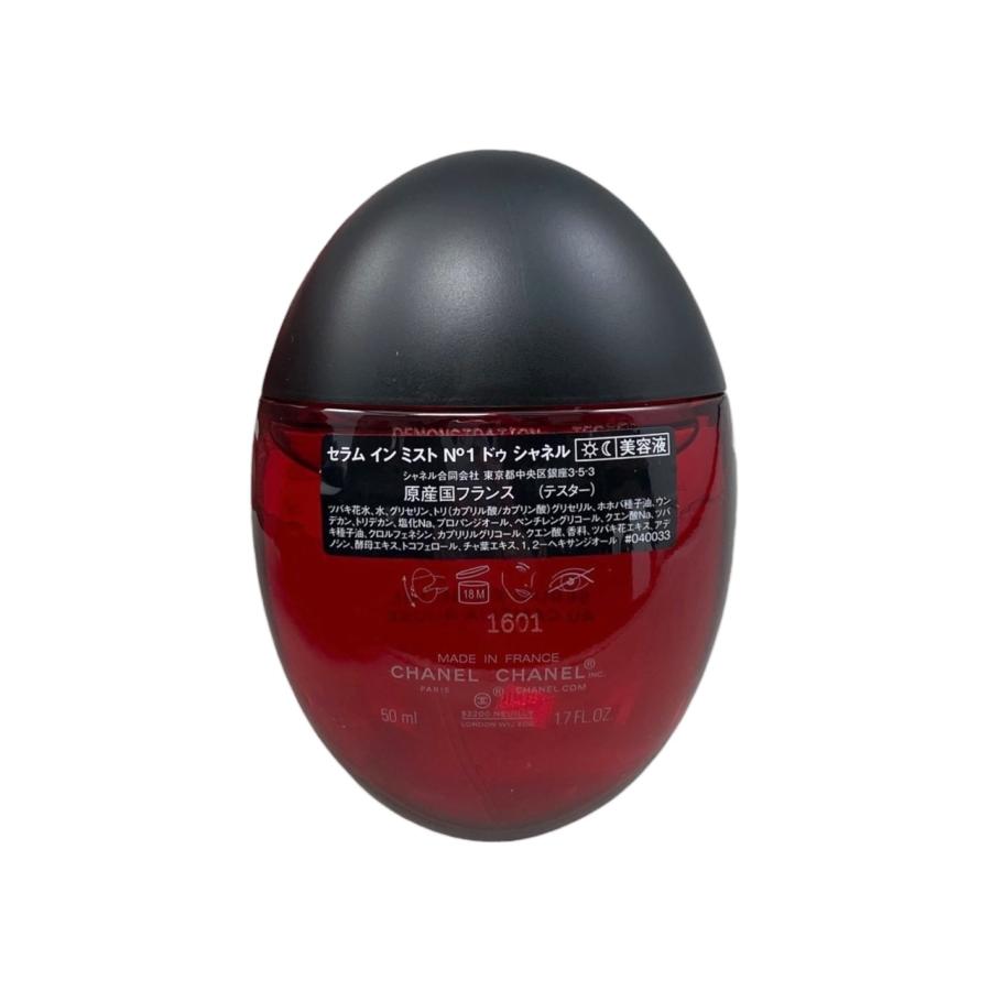 CHANEL（シャネル） 美容液 セラム イン ミスト N°1 ドゥ 50ml SERUM