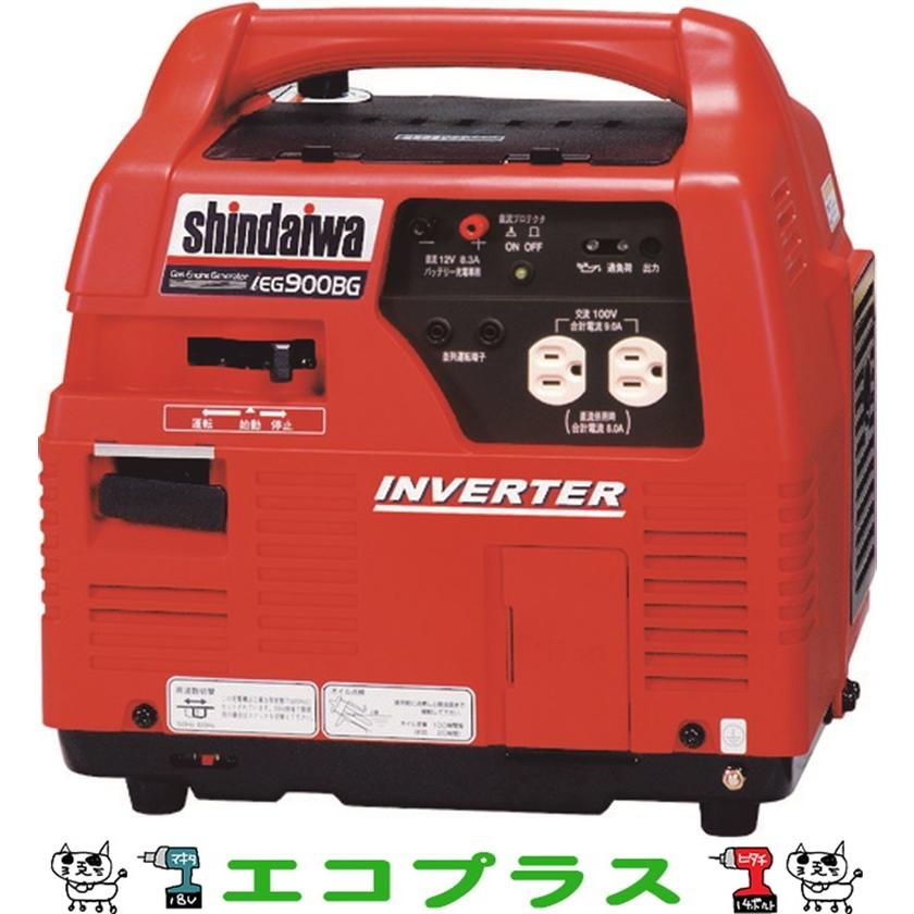 新ダイワ インバーター発電機 IEG900BG-M カセットボンベ式 【激安】 カセットボンベ式 新ダイワ インバーター発電機 IEG900BG-M カセットボンベ式 【激安】 カセットボンベ式