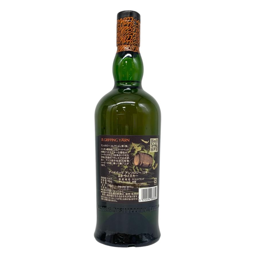 未開栓 アードベッグ アンソロジー 13年 スコッチ ウイスキー 700ml 46% ARDBEG ANTHOLOGY 13YEARS OLD SCOTCH WHISKY｜lifecreate-kc｜02