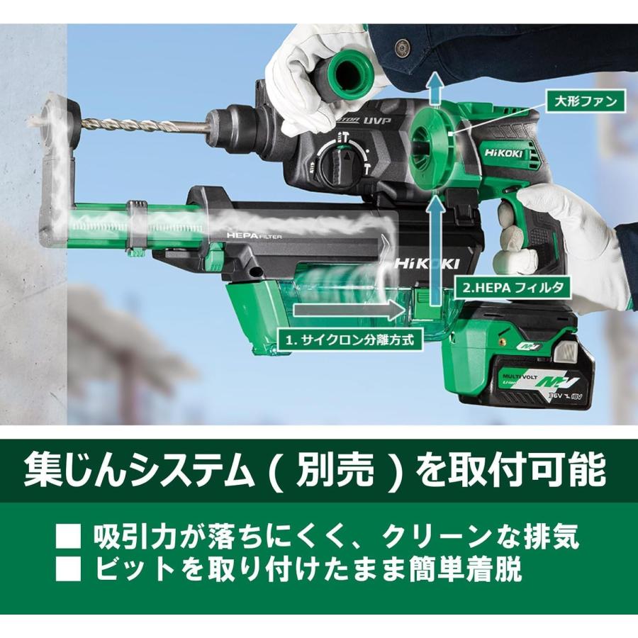 ハイコーキ ハンマドリル 36V コードレス ロータリーハンマドリル 28mm SDSプラス BSL36A18X バッテリー2個・充電器・ケース・集じんシステム付 DH36DPF (2XPZ)の画像