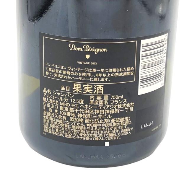 417】ドンペリニヨン 白 Vintage 2013 シャンパン未開栓