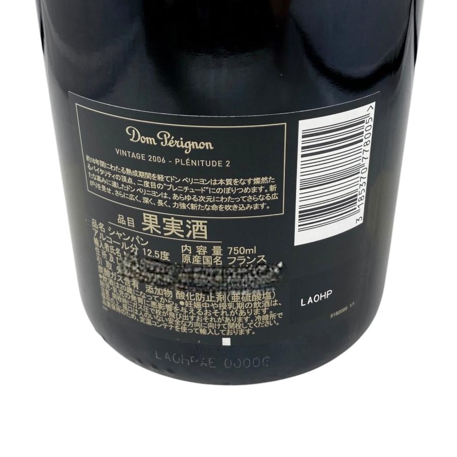2006ドンペリニヨン P2 プレニチュード2 750ml 12.5%箱無し 楽天市場】『 ドンペリ P2 2006 750ml紙箱入 』MHD-304 【正規品