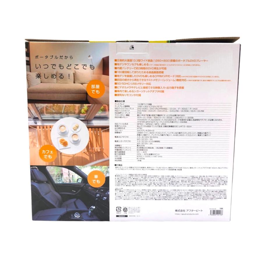 ガウディ GAUDI ポータブルDVDプレーヤー GPD13BT1BK 充電式