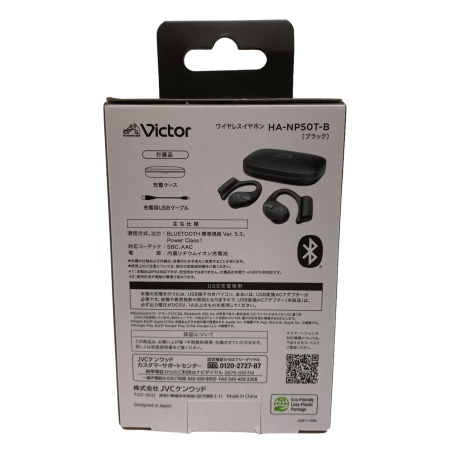 Victor(オーディオ) JVCケンウッド Victor HA-NP50T ワイヤレス