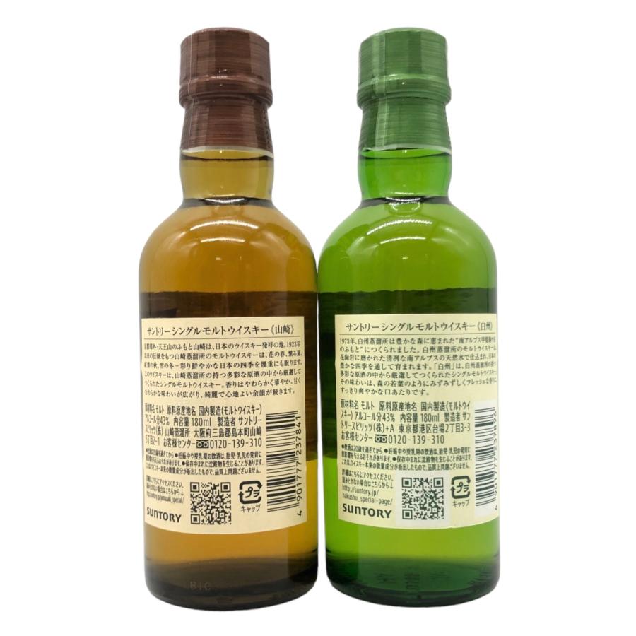 福岡県発送限定】サントリー ウイスキー 山崎 白州 180ml 43 福岡県発送限定】サントリー ウイスキー 山崎 白州 180ml 43