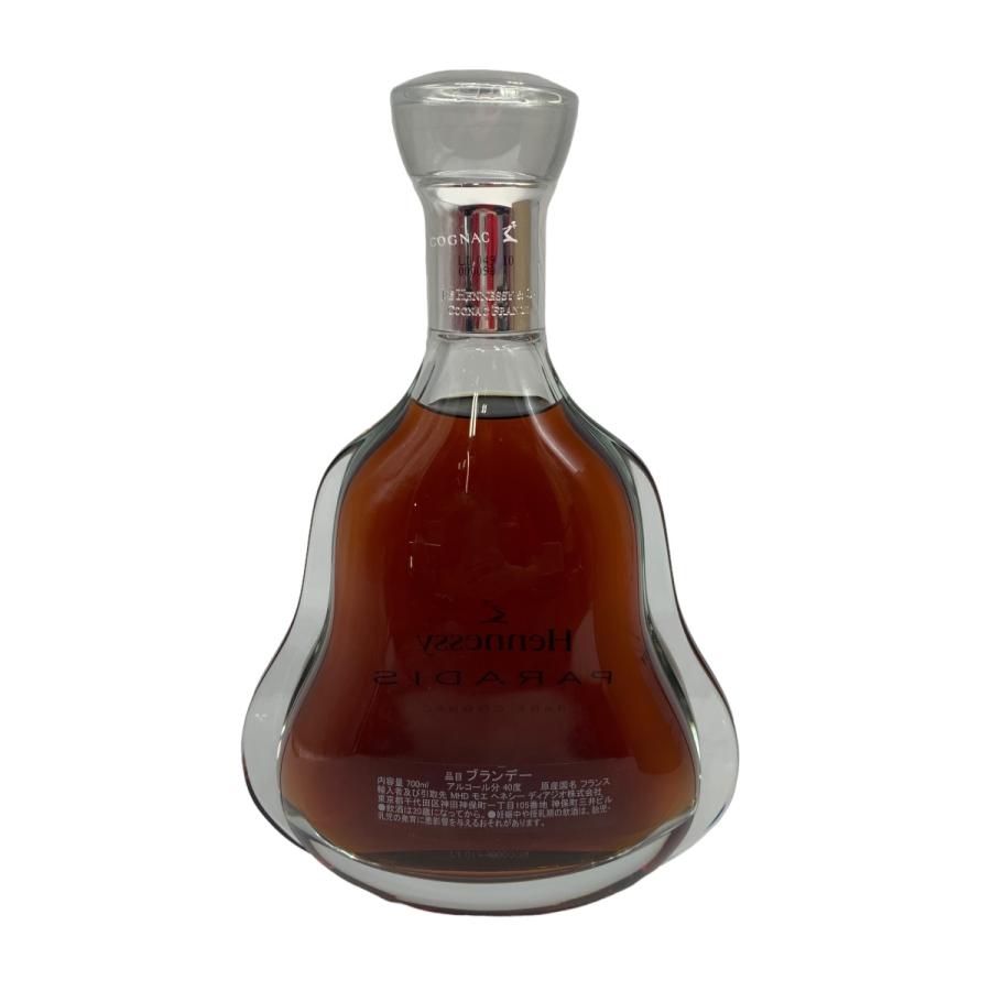 Hennessy 未開栓 ヘネシー パラディ コニャック ブランデー