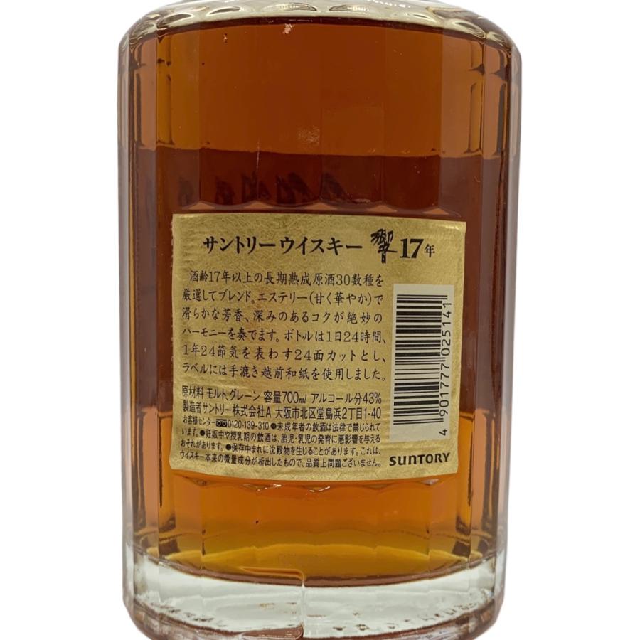 サントリー - 北九州×サントリー  響17年 2005年 裏ゴールド 北九州×サントリー 響17年 2005年 裏ゴールド