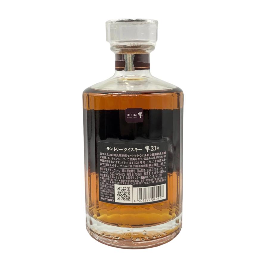 【福岡県内発送限定】サントリー 響 21年 ジャパニーズ ウイスキー 700ml 43% SUNTORY HIBIKI 21Years Old BLENDED JAPANESE WHISKY｜lifecreate-kc｜03