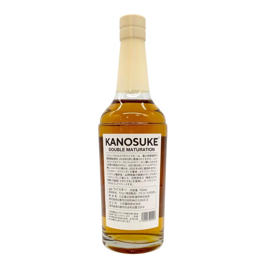 Kanosuke 嘉之助 61％ シングルカスク　佐賀フェス 嘉之助シングルモルト 蒸溜祭2025 限定ボトル