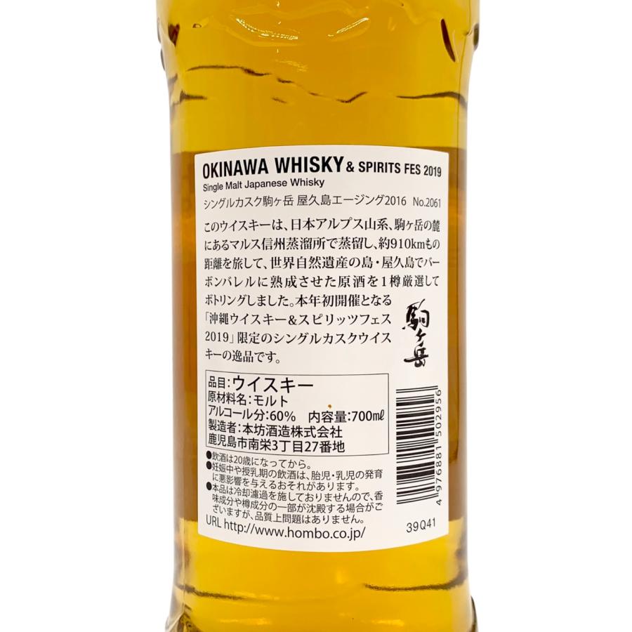 マルスウイスキー 【福岡県内発送限定】マルス 駒ヶ岳 沖縄 マルスウイスキー 【福岡県内発送限定】マルス 駒ヶ岳 沖縄